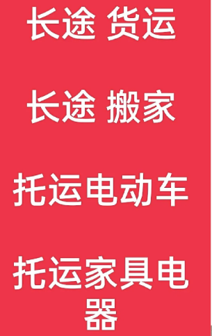 湖州到钢城搬家公司-湖州到钢城长途搬家公司